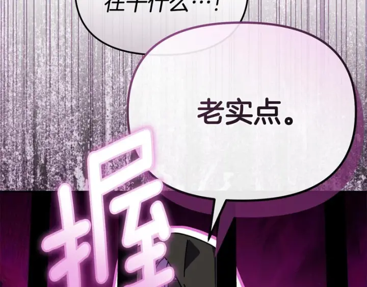 《我在死敌家当团宠》第116话 救下矮人图137