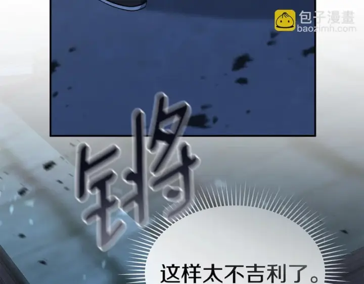 《我在死敌家当团宠》第116话 救下矮人图15
