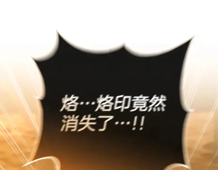 《我在死敌家当团宠》第116话 救下矮人图155