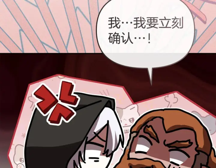 《我在死敌家当团宠》第116话 救下矮人图160