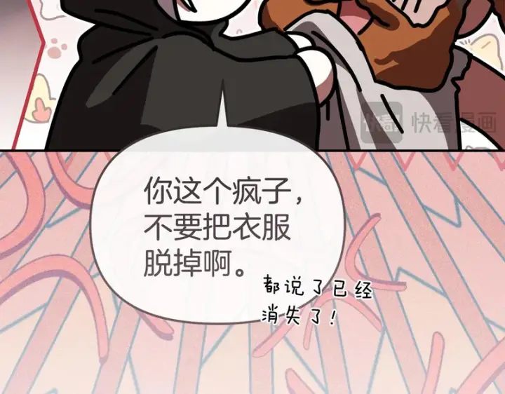 《我在死敌家当团宠》第116话 救下矮人图161