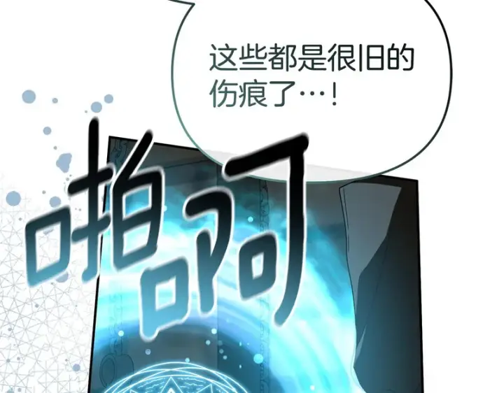 《我在死敌家当团宠》第116话 救下矮人图163