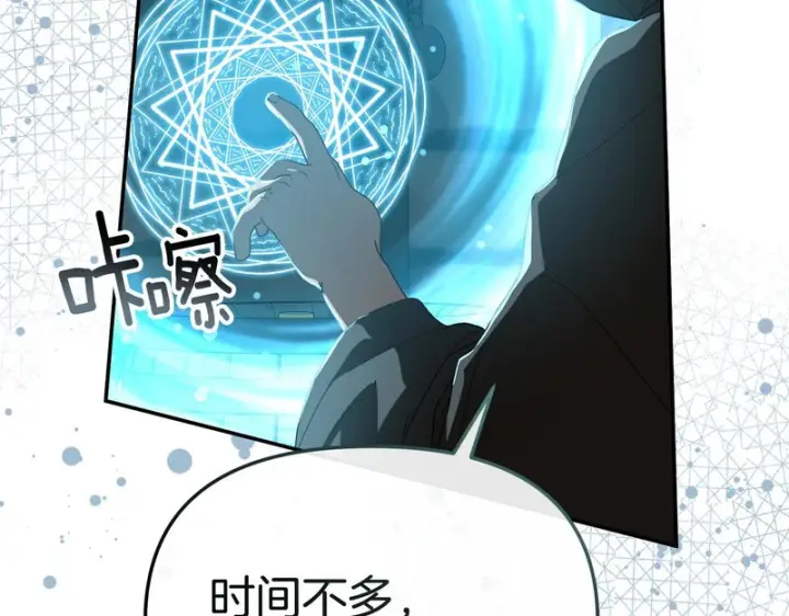 《我在死敌家当团宠》第116话 救下矮人图164