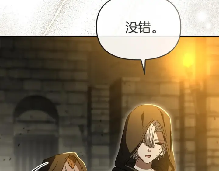 《我在死敌家当团宠》第116话 救下矮人图170