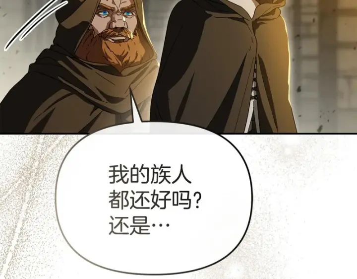 《我在死敌家当团宠》第116话 救下矮人图171