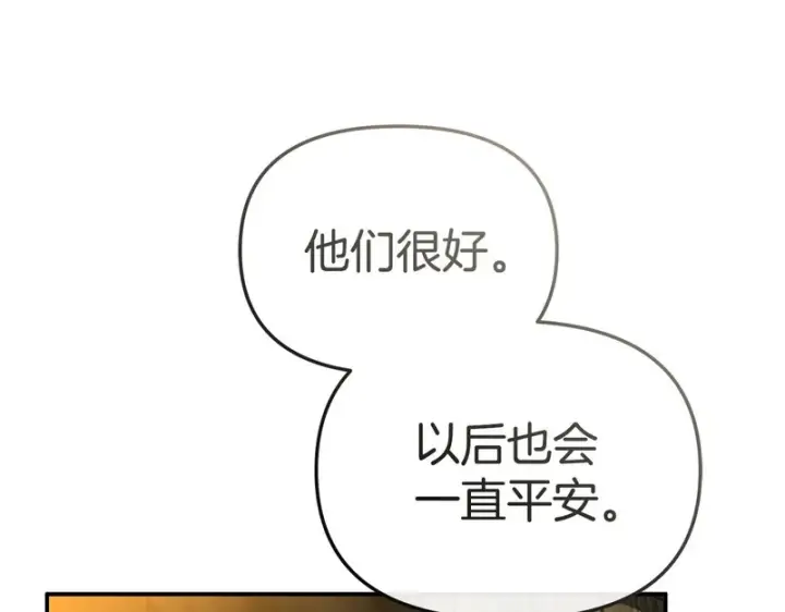《我在死敌家当团宠》第116话 救下矮人图173