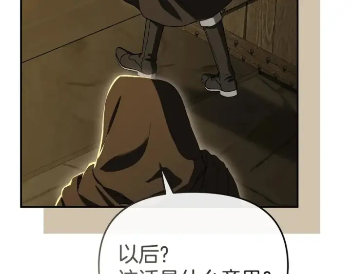 《我在死敌家当团宠》第116话 救下矮人图175