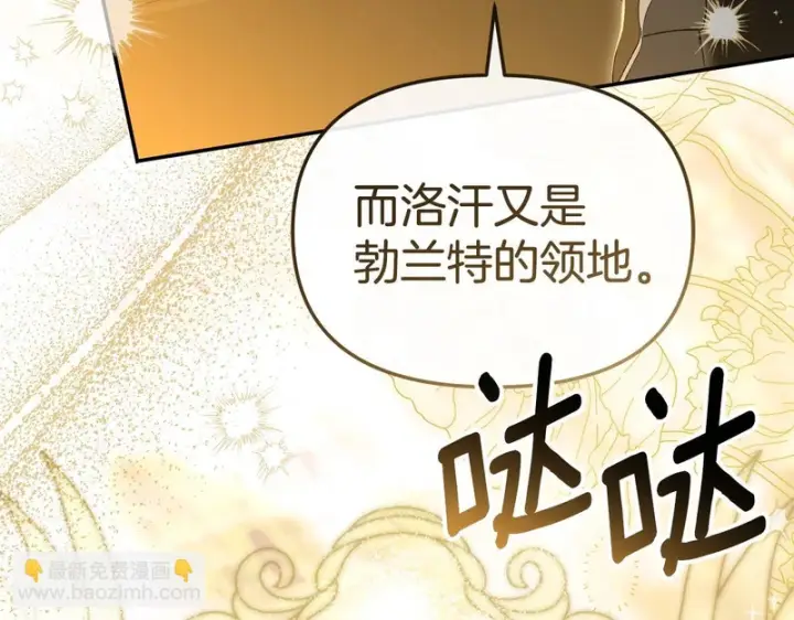 《我在死敌家当团宠》第116话 救下矮人图178