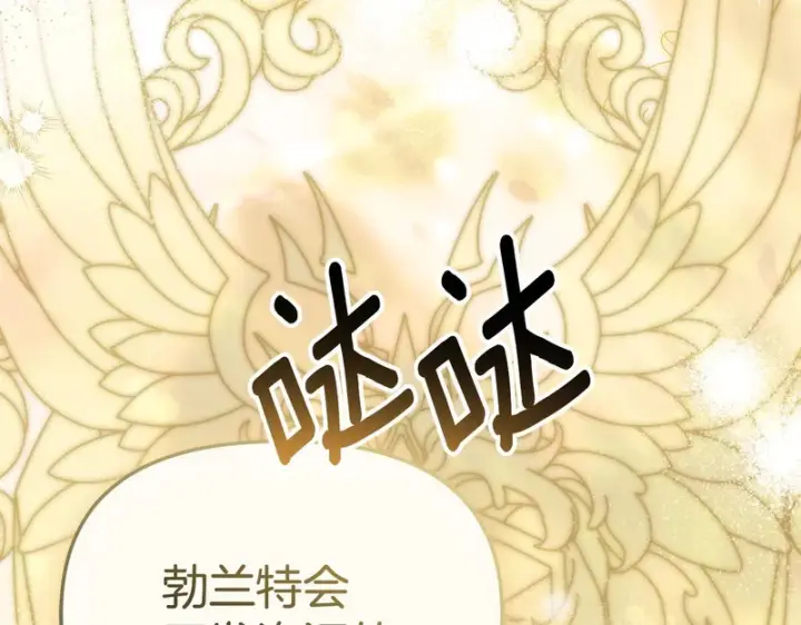 《我在死敌家当团宠》第116话 救下矮人图179