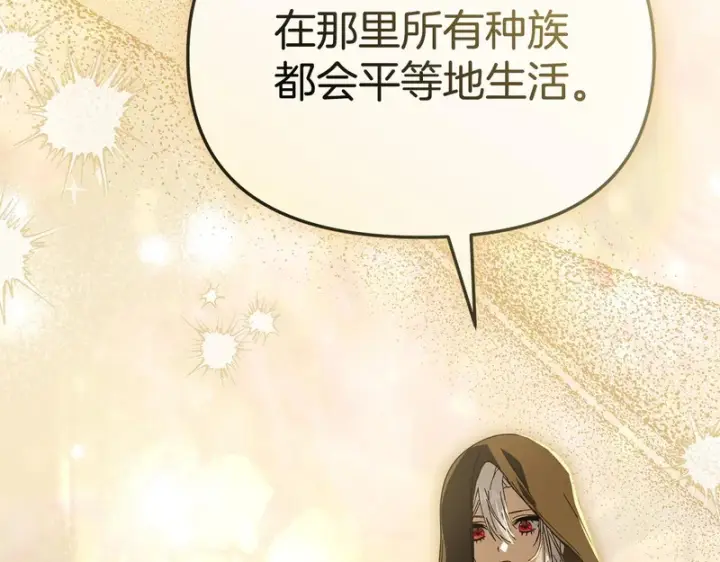 《我在死敌家当团宠》第116话 救下矮人图181
