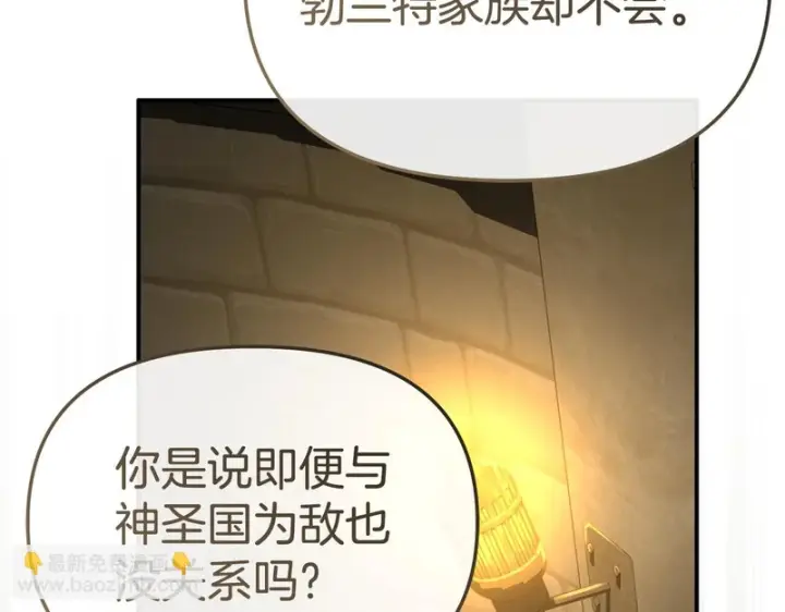 《我在死敌家当团宠》第116话 救下矮人图196