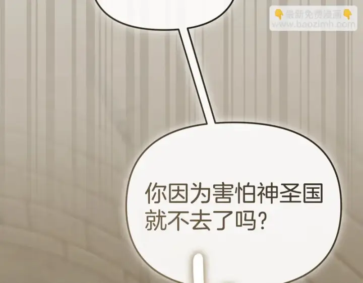 《我在死敌家当团宠》第116话 救下矮人图199