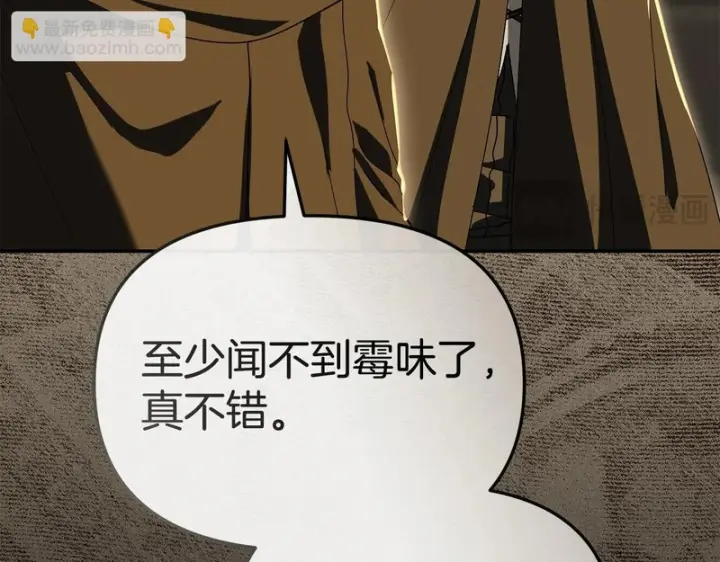 《我在死敌家当团宠》第116话 救下矮人图215