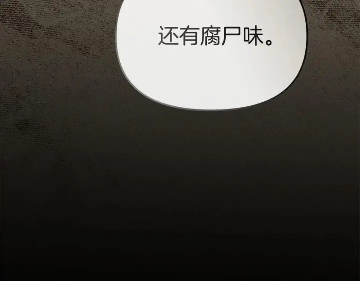 《我在死敌家当团宠》第116话 救下矮人图216
