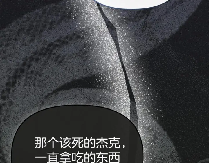 《我在死敌家当团宠》第116话 救下矮人图221