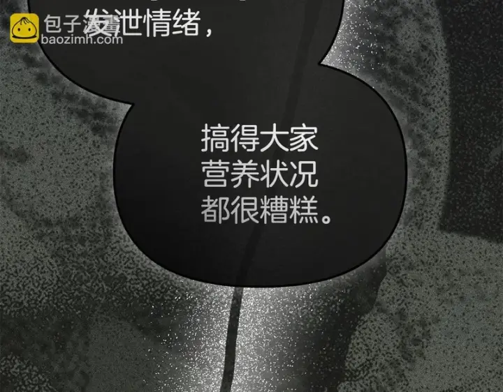 《我在死敌家当团宠》第116话 救下矮人图222