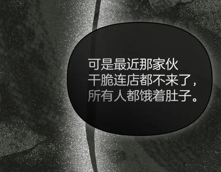 《我在死敌家当团宠》第116话 救下矮人图223