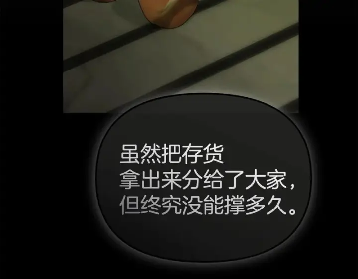 《我在死敌家当团宠》第116话 救下矮人图226