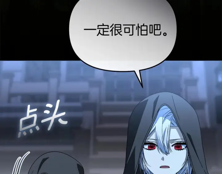 《我在死敌家当团宠》第116话 救下矮人图231