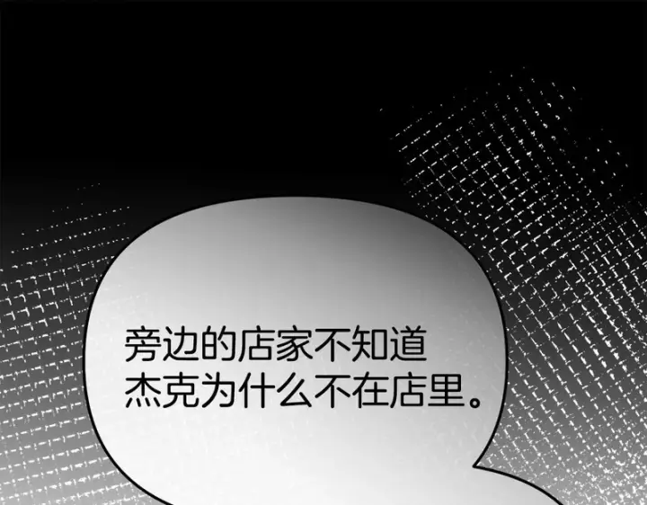 《我在死敌家当团宠》第116话 救下矮人图233