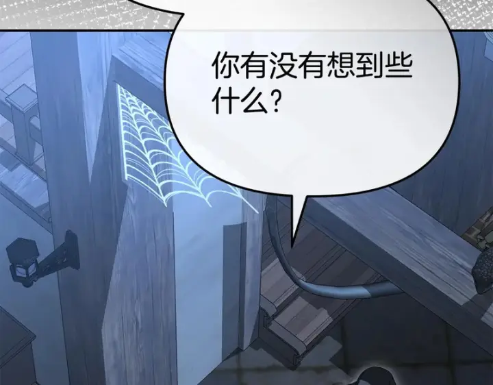 《我在死敌家当团宠》第116话 救下矮人图234