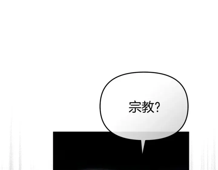 《我在死敌家当团宠》第116话 救下矮人图238