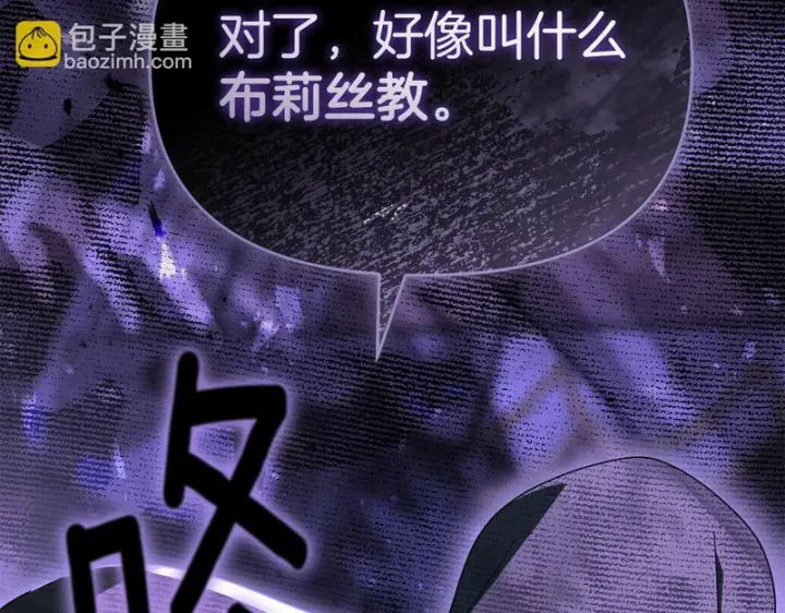 《我在死敌家当团宠》第116话 救下矮人图243