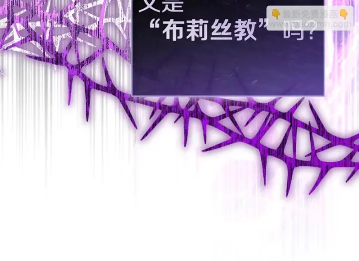 《我在死敌家当团宠》第116话 救下矮人图251