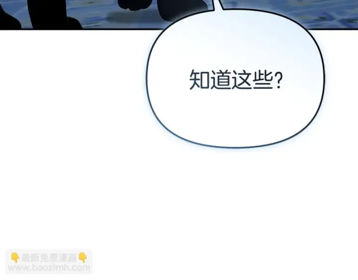 《我在死敌家当团宠》第116话 救下矮人图27