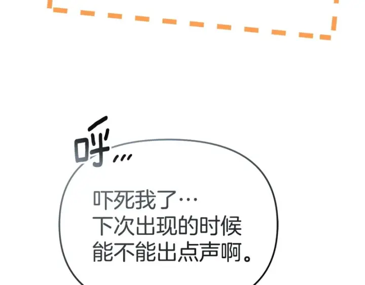 《我在死敌家当团宠》第116话 救下矮人图31