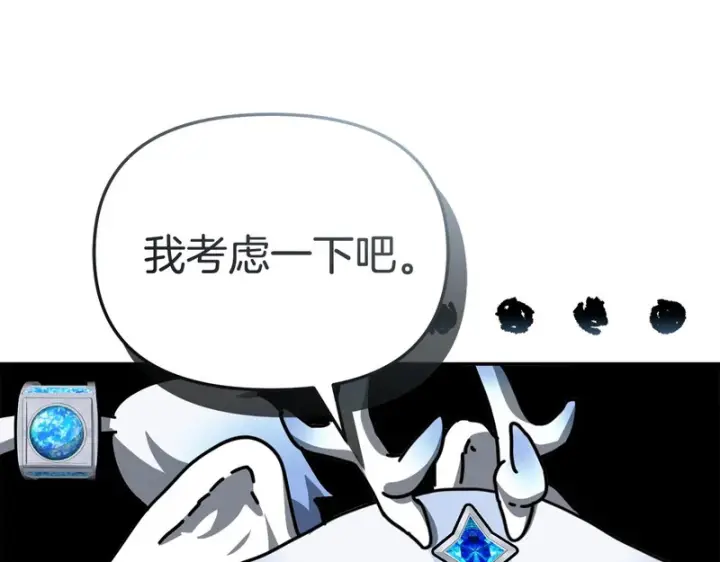 《我在死敌家当团宠》第116话 救下矮人图34