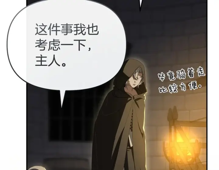 《我在死敌家当团宠》第116话 救下矮人图37