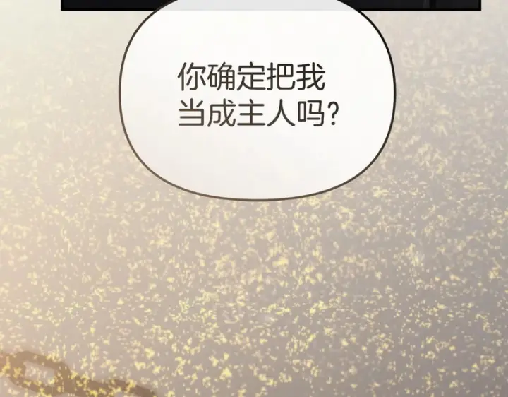《我在死敌家当团宠》第116话 救下矮人图39