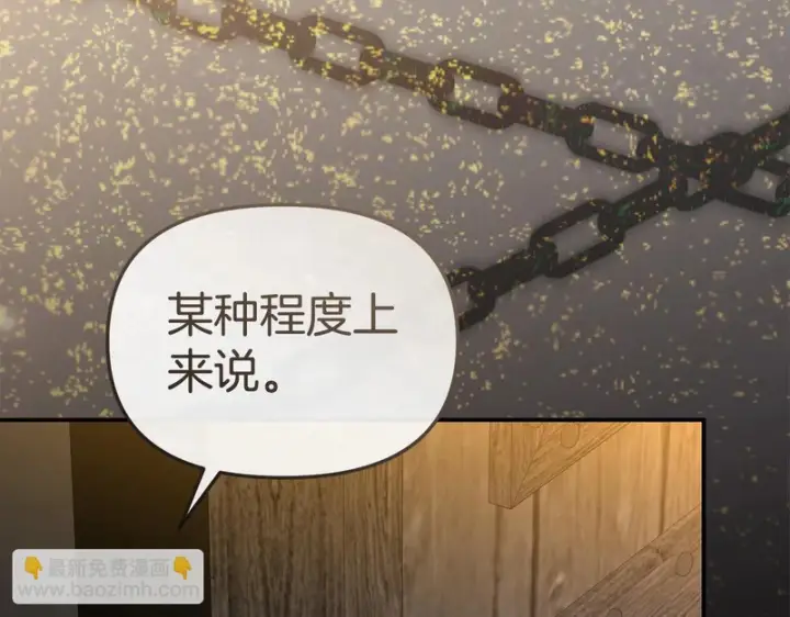 《我在死敌家当团宠》第116话 救下矮人图40