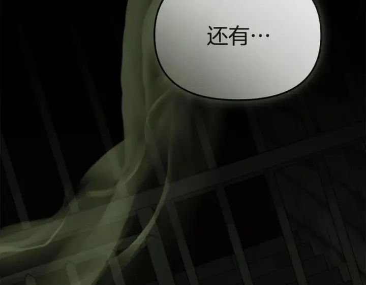 《我在死敌家当团宠》第116话 救下矮人图52