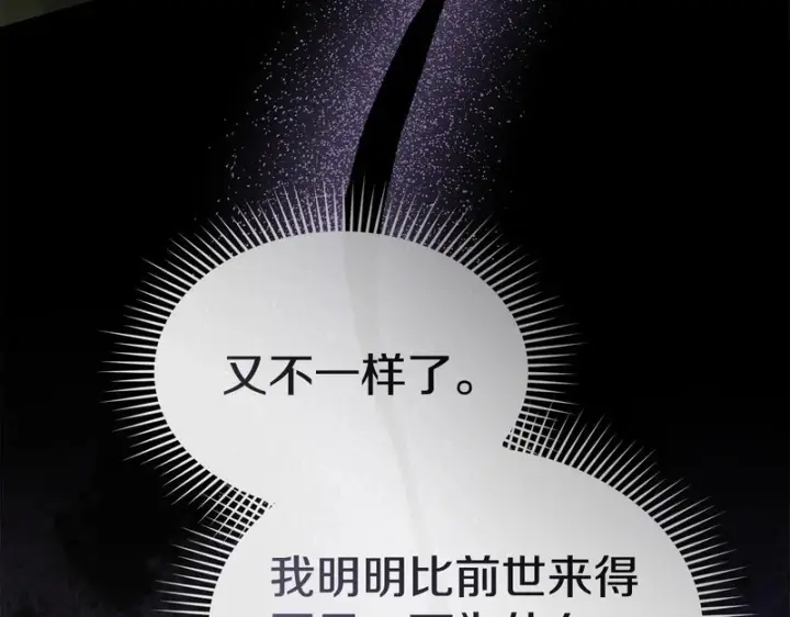 《我在死敌家当团宠》第116话 救下矮人图56