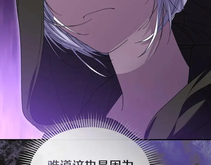 《我在死敌家当团宠》第116话 救下矮人图58