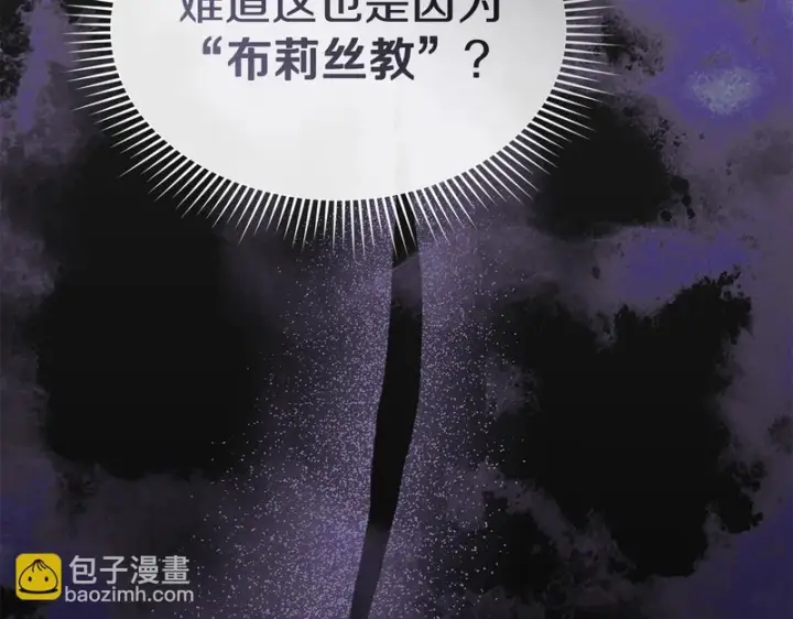 《我在死敌家当团宠》第116话 救下矮人图59