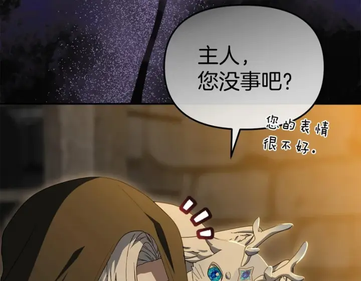 《我在死敌家当团宠》第116话 救下矮人图60