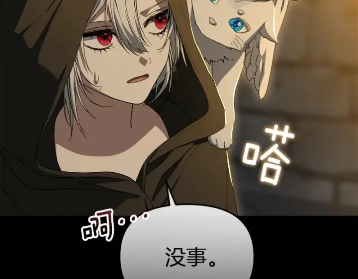 《我在死敌家当团宠》第116话 救下矮人图61