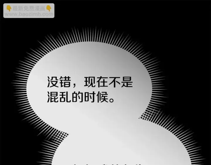 《我在死敌家当团宠》第116话 救下矮人图63