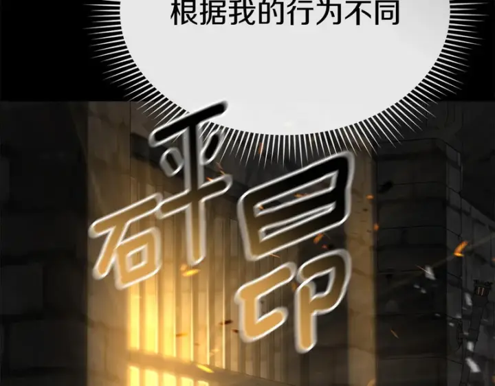 《我在死敌家当团宠》第116话 救下矮人图64