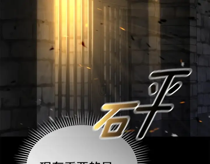 《我在死敌家当团宠》第116话 救下矮人图65