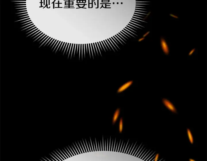 《我在死敌家当团宠》第116话 救下矮人图66