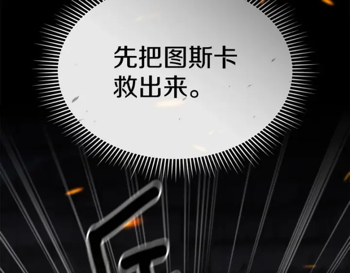 《我在死敌家当团宠》第116话 救下矮人图67