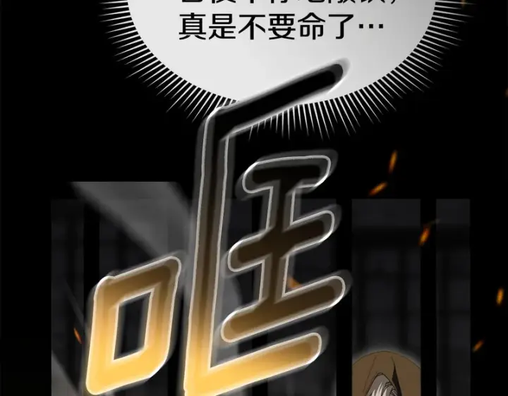 《我在死敌家当团宠》第116话 救下矮人图72