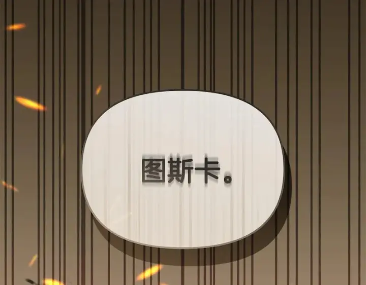 《我在死敌家当团宠》第116话 救下矮人图75