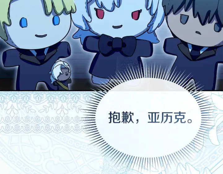《我在死敌家当团宠》第116话 救下矮人图8