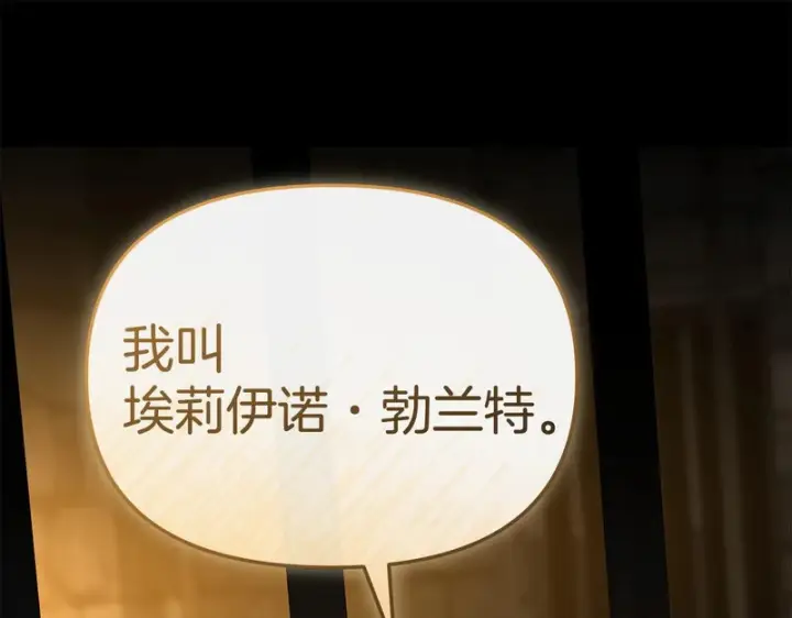 《我在死敌家当团宠》第116话 救下矮人图80