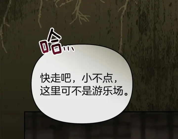 《我在死敌家当团宠》第116话 救下矮人图88